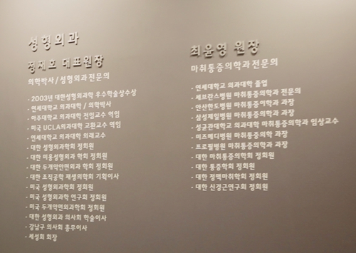 韩国profile普罗菲耳医院代表院长履历