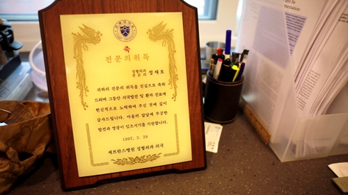 韩国profile普罗菲耳医院荣誉奖牌