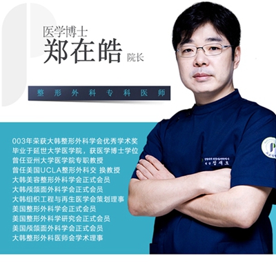 素有“亚洲耳王”之称的韩国profile医院郑在皓院长