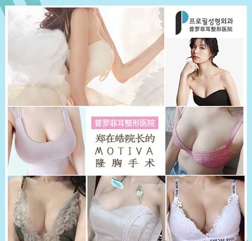 韩国profile普罗菲耳隆胸案例图