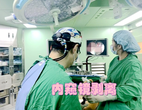 韩国profile普罗菲耳整形医院内窥镜剥离技术